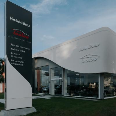 ΠΥΛΩΝΑΣ ΚΟΛΟΚΥΘΑΣ TOOTOO #1