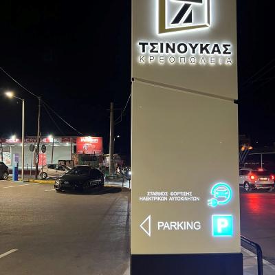 ΤΣΙΝΟΥΚΑΣ ΚΡΕΟΠΩΛΕΙΑ #2